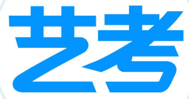 艺考专业学校_艺术高考院校_艺考招生大学